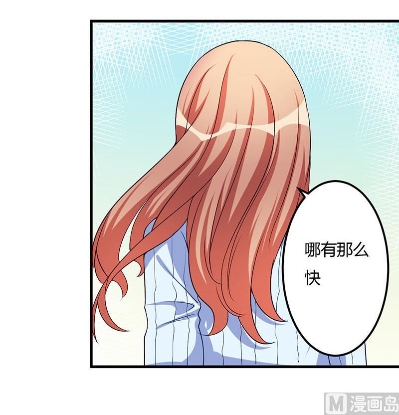 第43话 嫁给我吧-第43话