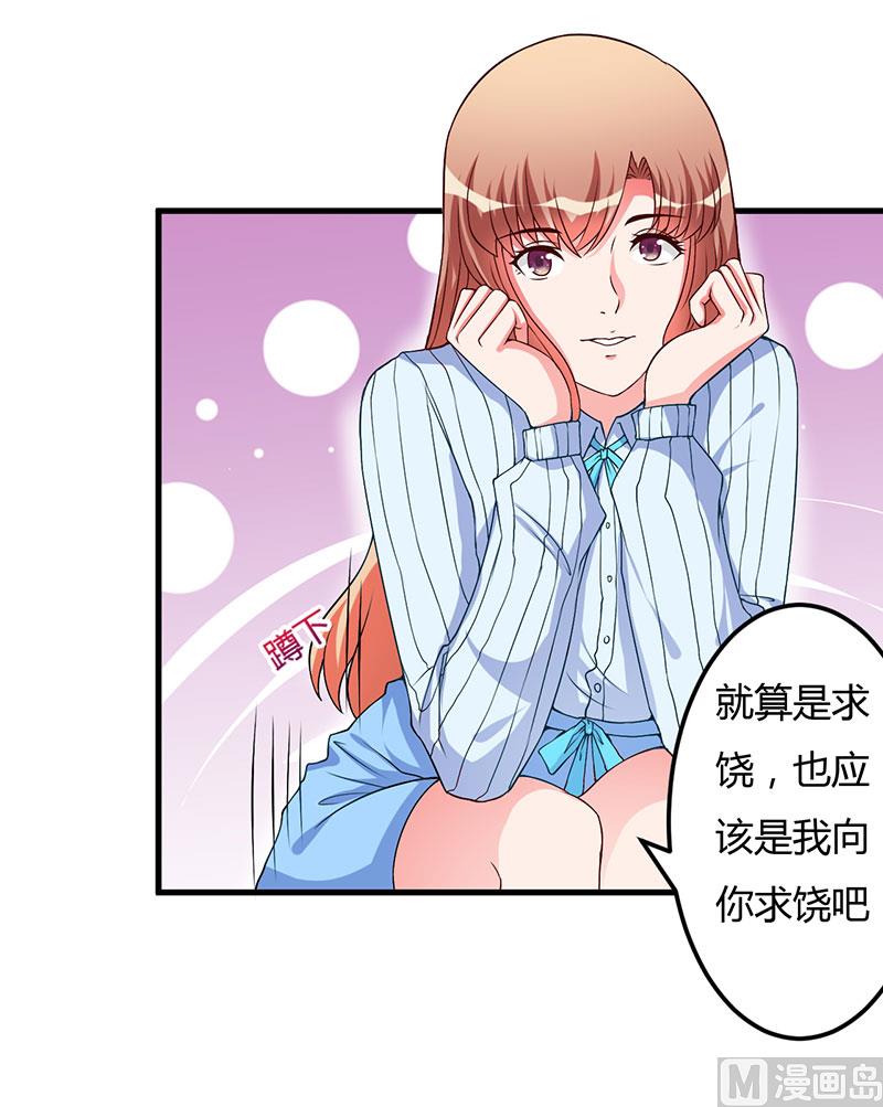 第43话 嫁给我吧-第43话
