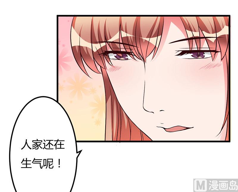 第43话 嫁给我吧-第43话