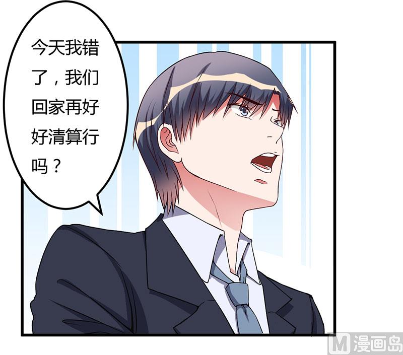 第43话 嫁给我吧-第43话