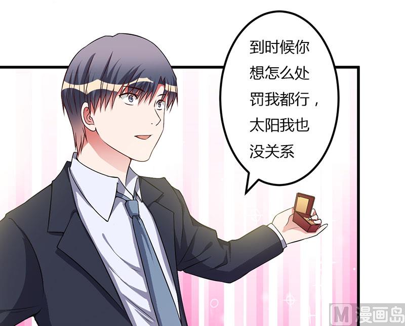 第43话 嫁给我吧-第43话