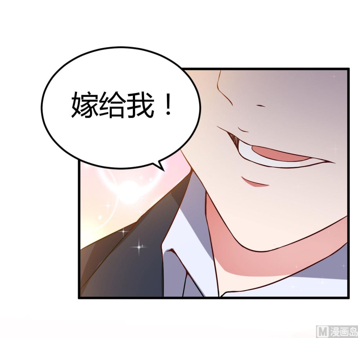 第43话 嫁给我吧-第43话