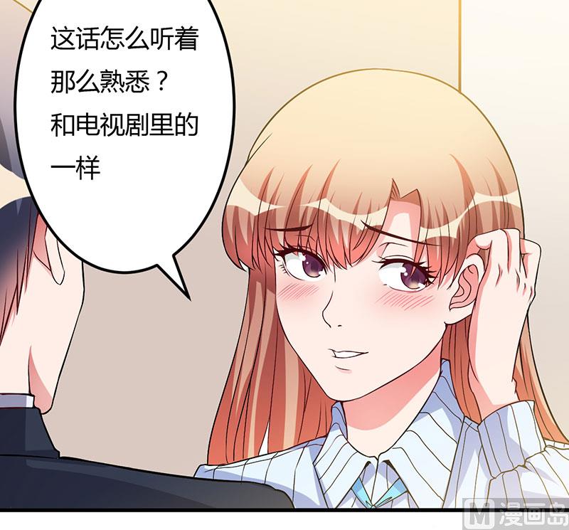 第45话 他竟然对我说一辈子-第45话