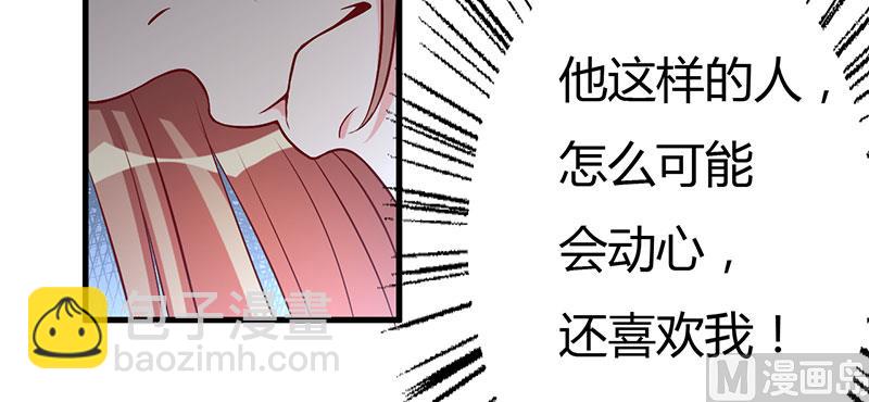 第45话 他竟然对我说一辈子-第45话