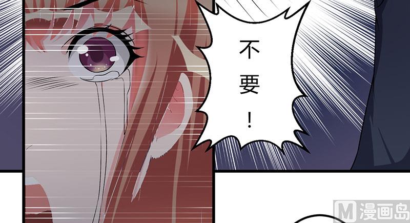 第45话 他竟然对我说一辈子-第45话