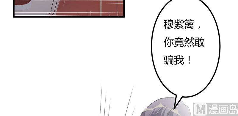 第45话 他竟然对我说一辈子-第45话