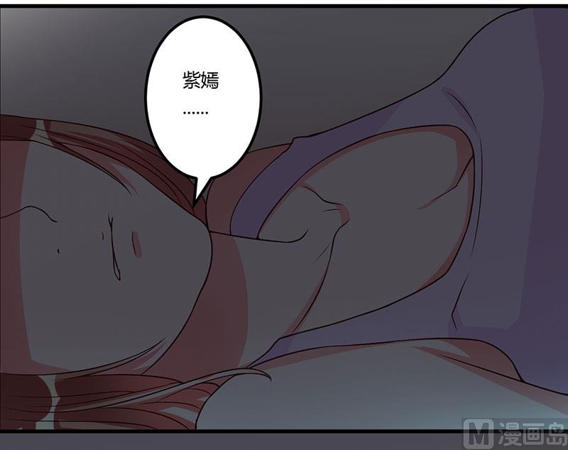 第45话 他竟然对我说一辈子-第45话
