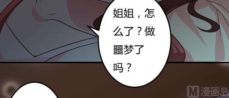 第45话 他竟然对我说一辈子-第45话