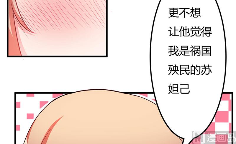 第45话 他竟然对我说一辈子-第45话