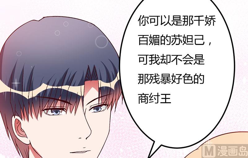 第45话 他竟然对我说一辈子-第45话