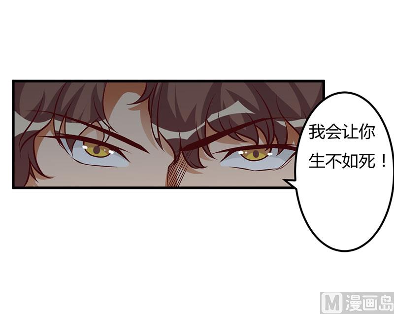 第47话 我对你没兴趣-第47话