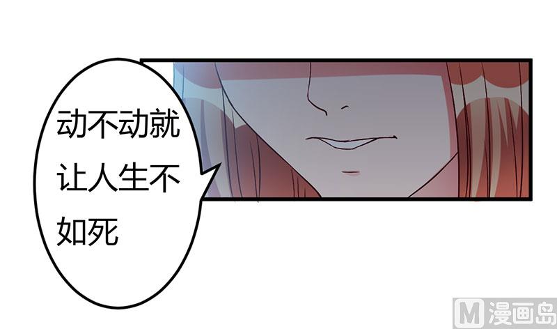 第47话 我对你没兴趣-第47话