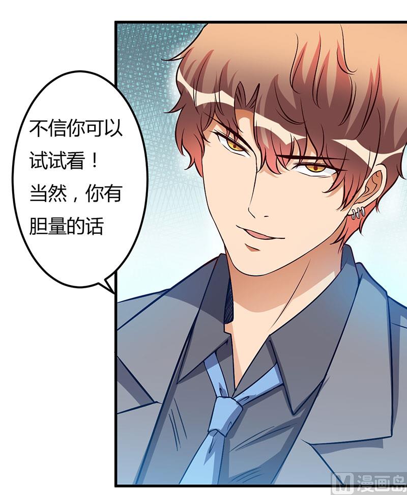 第47话 我对你没兴趣-第47话