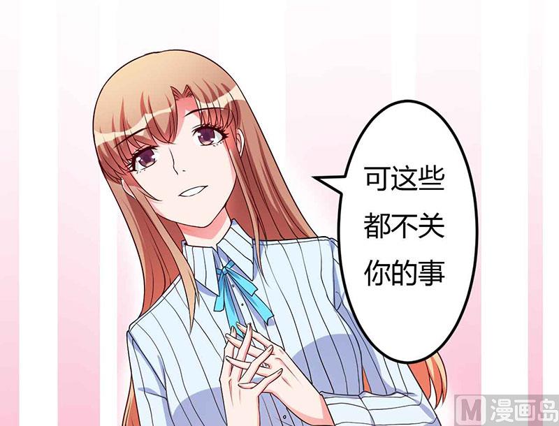 第47话 我对你没兴趣-第47话