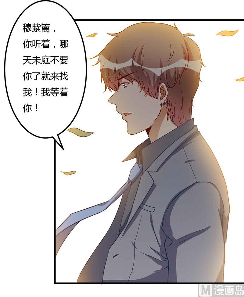 第47话 我对你没兴趣-第47话