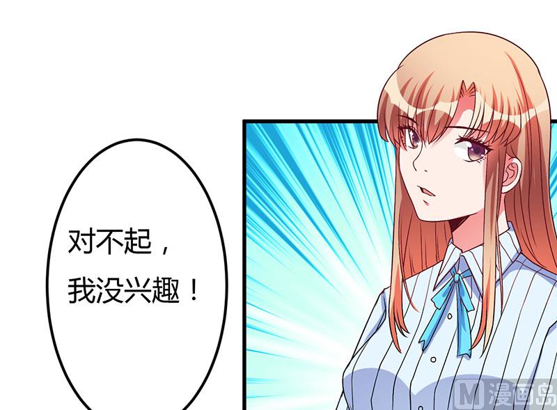 第47话 我对你没兴趣-第47话