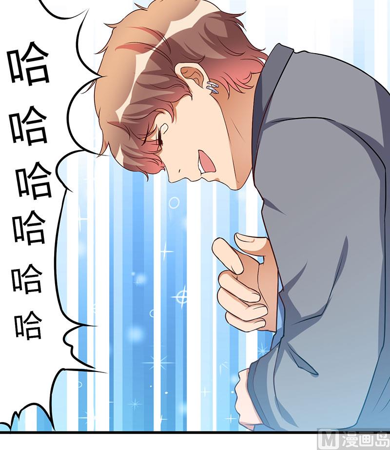 第47话 我对你没兴趣-第47话