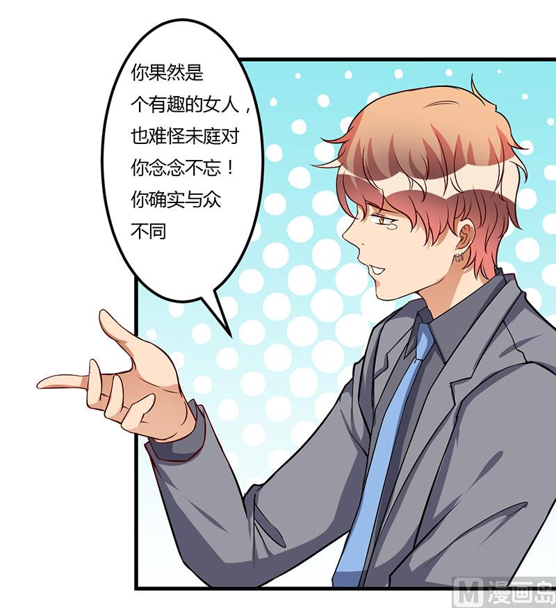 第47话 我对你没兴趣-第47话