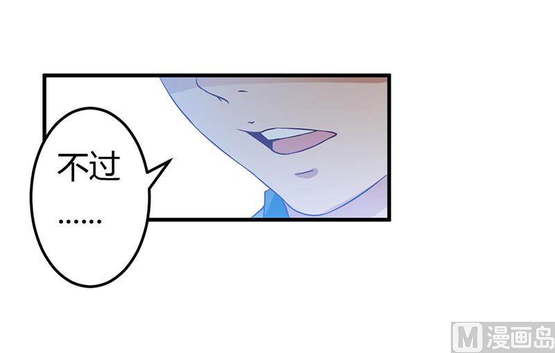 第47话 我对你没兴趣-第47话