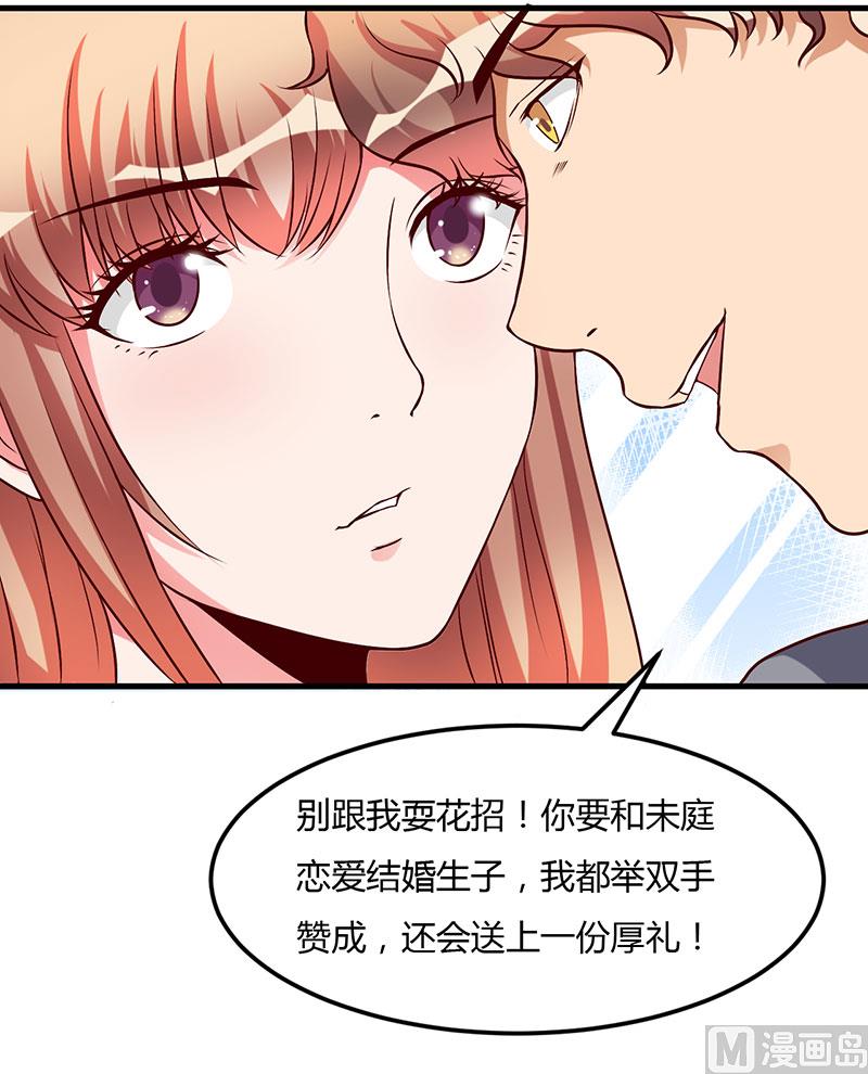 第47话 我对你没兴趣-第47话