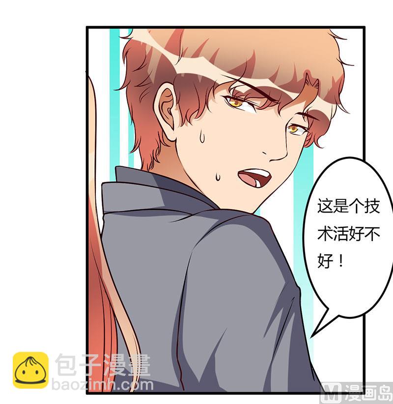 第49话 你们的目的-第49话