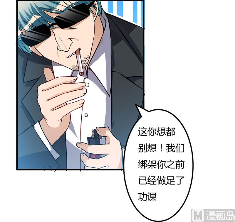 第49话 你们的目的-第49话
