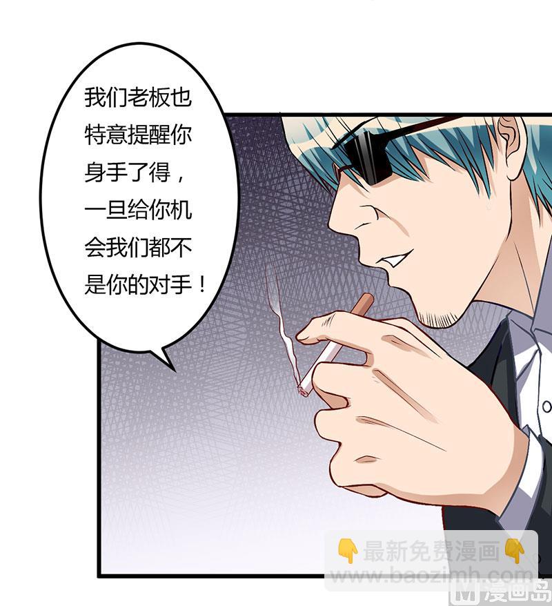 第49话 你们的目的-第49话