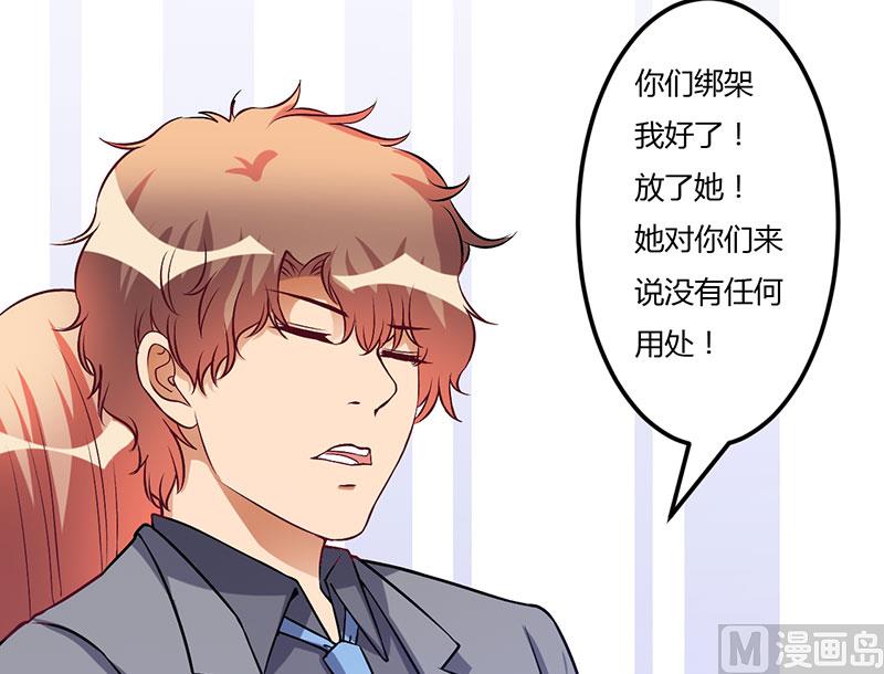 第49话 你们的目的-第49话