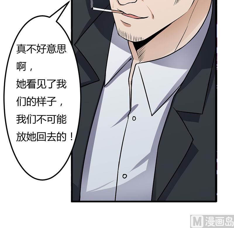 第49话 你们的目的-第49话