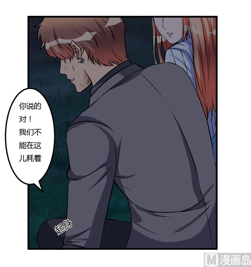 第53话 来接我们-第53话