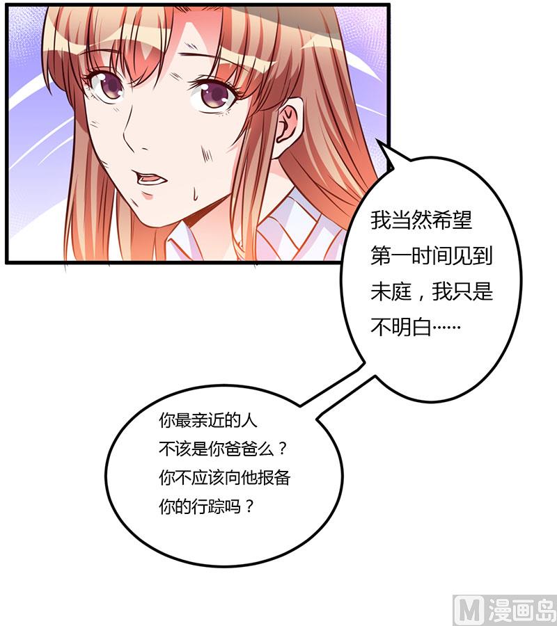 第53话 来接我们-第53话