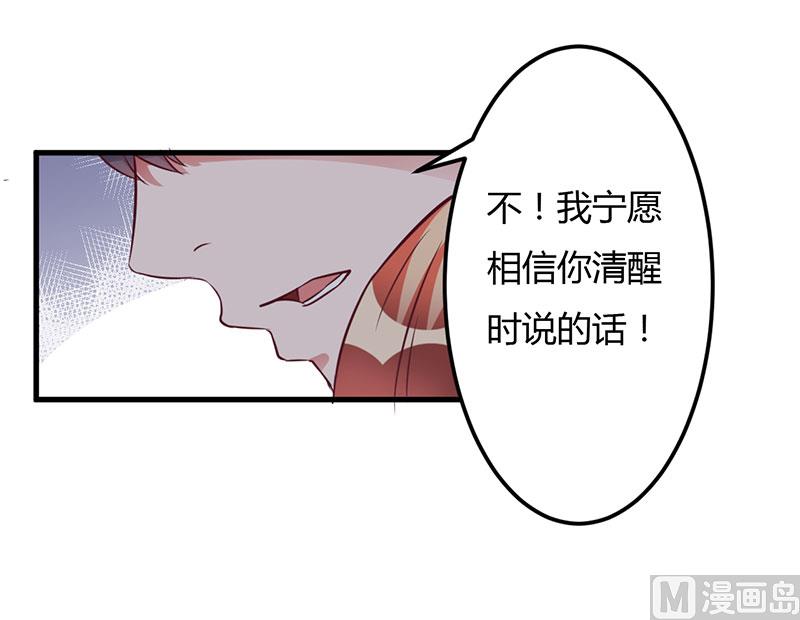 第55话 我吃醋了-第55话