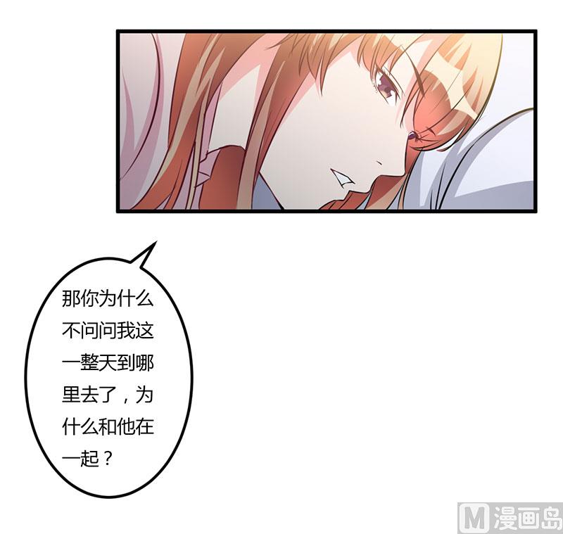 第55话 我吃醋了-第55话