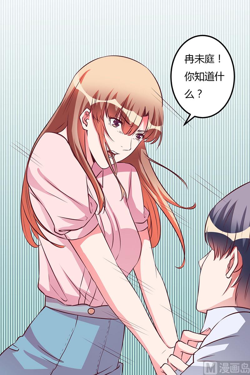 第55话 我吃醋了-第55话