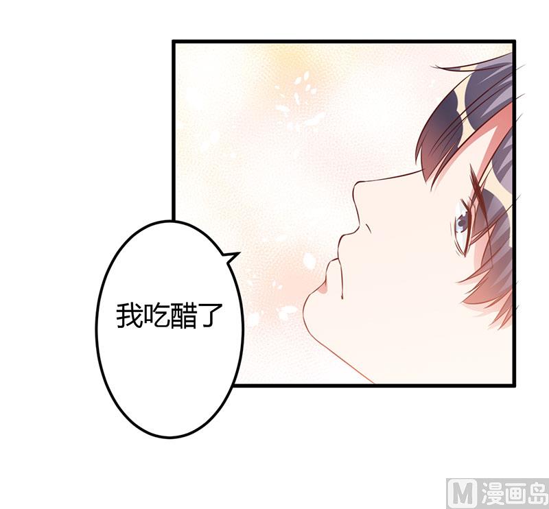 第55话 我吃醋了-第55话