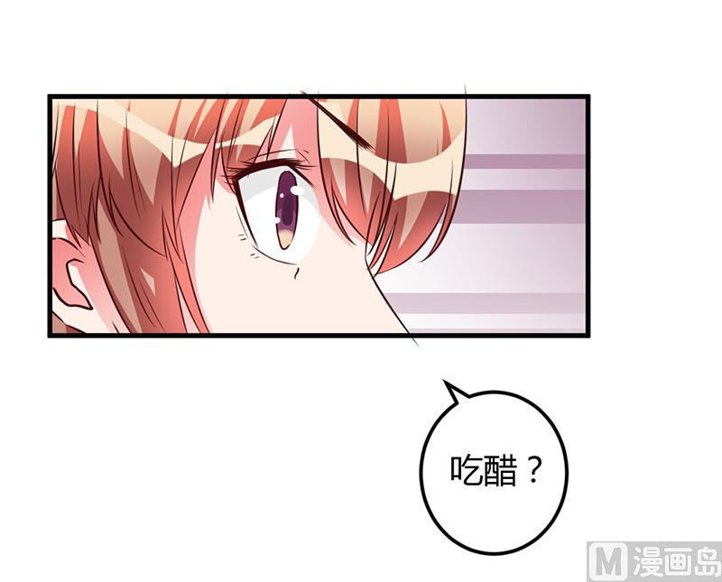 第55话 我吃醋了-第55话