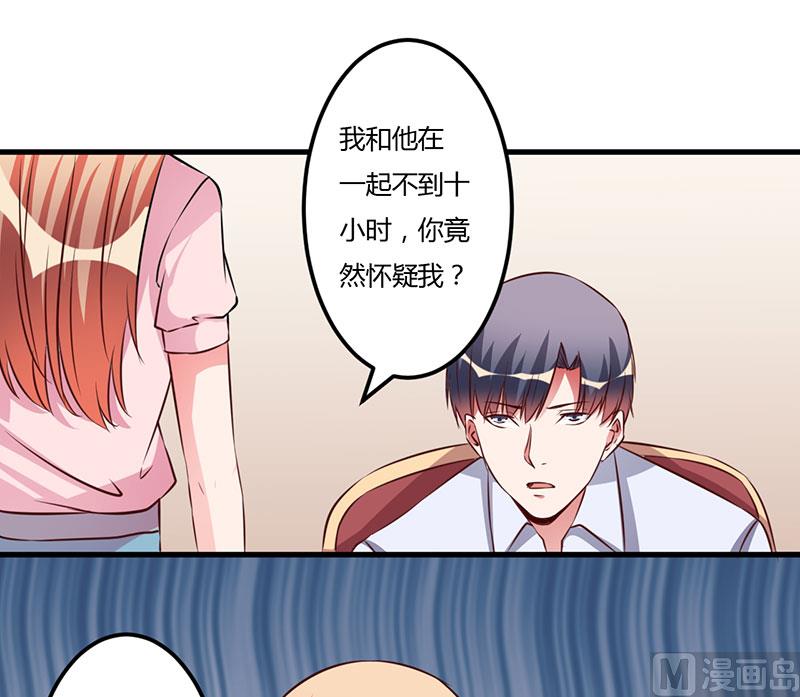 第55话 我吃醋了-第55话