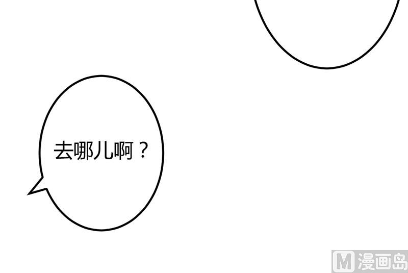 第55话 我吃醋了-第55话