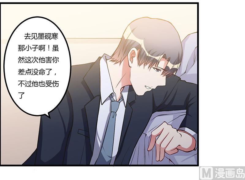 第55话 我吃醋了-第55话