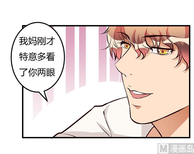 第57话 我妈的干女儿-第57话