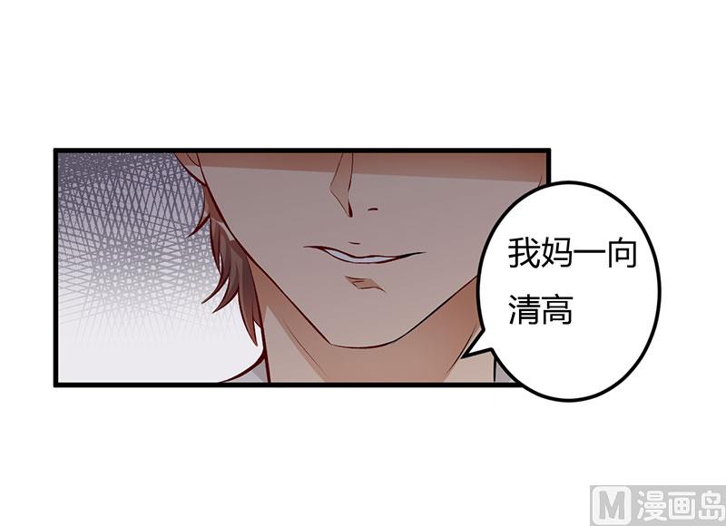 第57话 我妈的干女儿-第57话