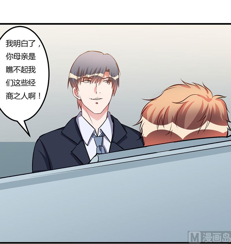 第57话 我妈的干女儿-第57话