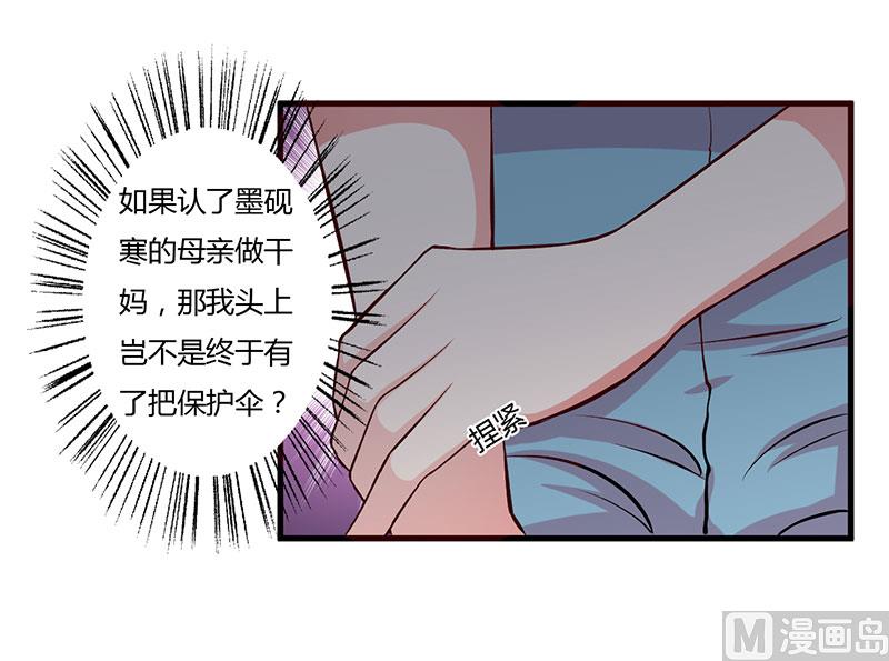 第57话 我妈的干女儿-第57话