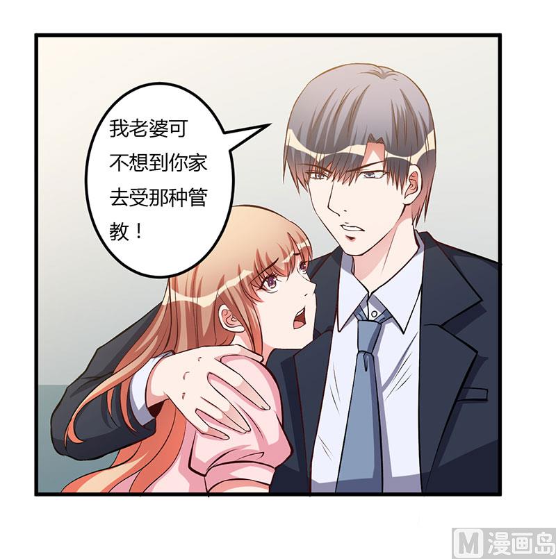 第57话 我妈的干女儿-第57话
