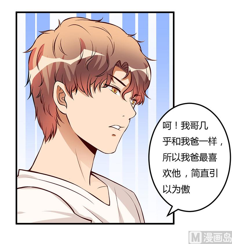 第57话 我妈的干女儿-第57话
