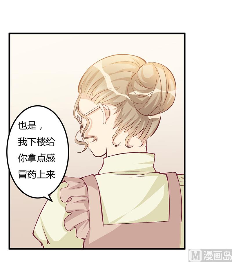 第59话 离开他-第59话