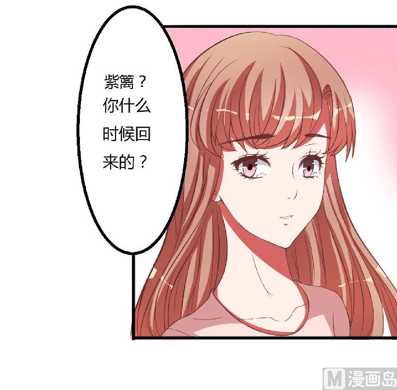 第7话 原来不是亲生的-第7话
