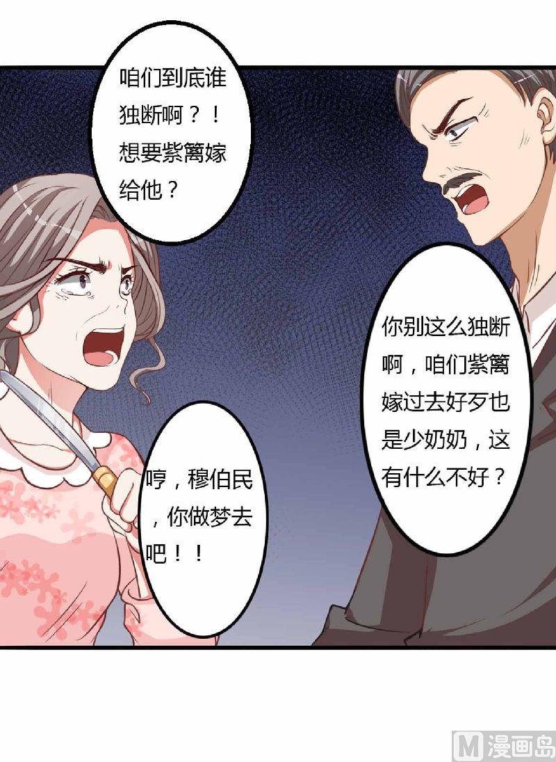 第7话 原来不是亲生的-第7话