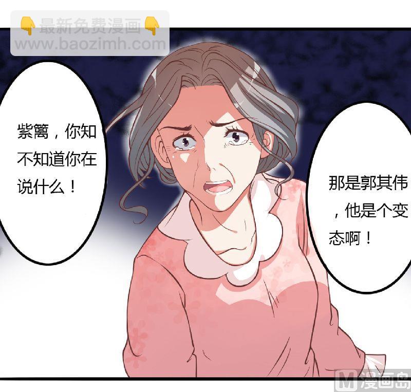 第7话 原来不是亲生的-第7话