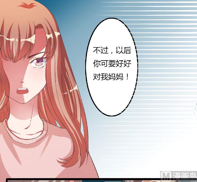 第7话 原来不是亲生的-第7话